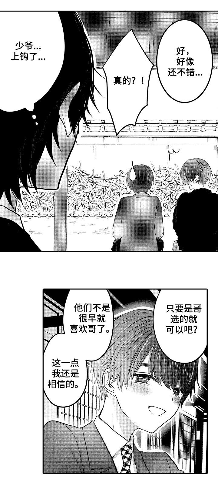 第44章：妈妈10
