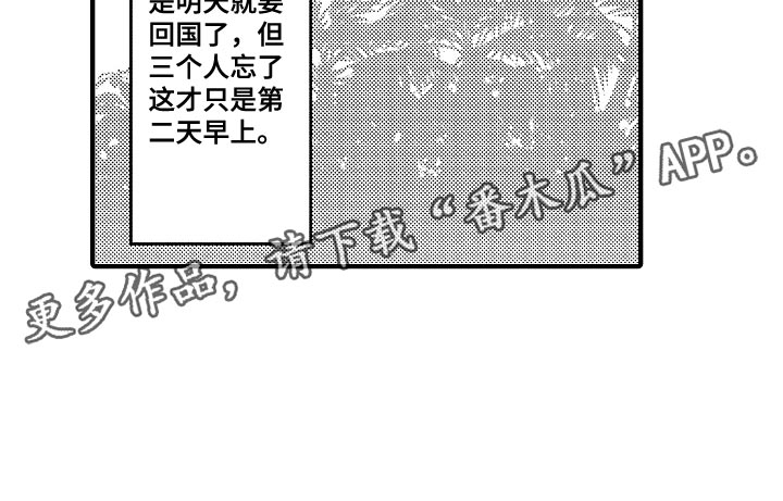 第99章：【第二季】太明显9