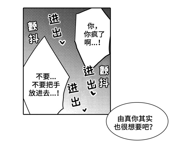 第38章：相爱9