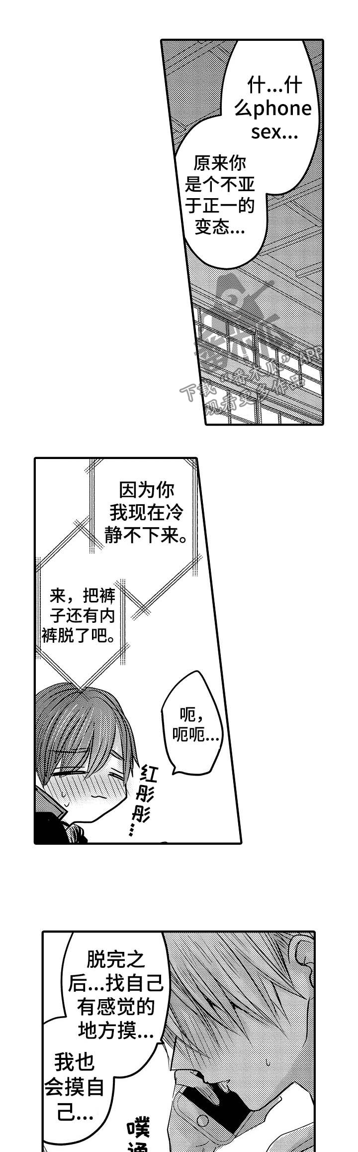 第63章：【第二季】Phone sex0