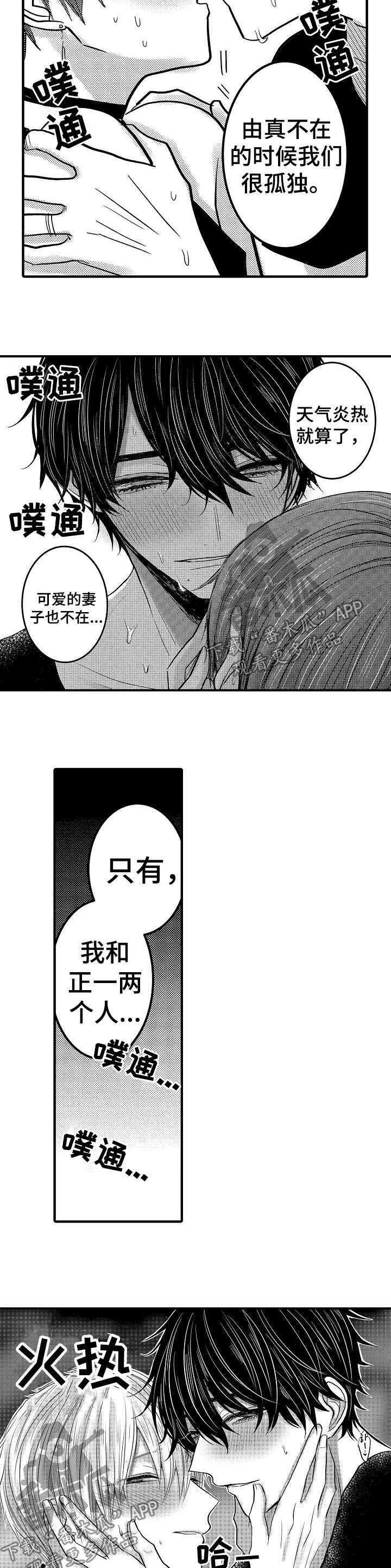 第57章：【第二季】意外之喜5