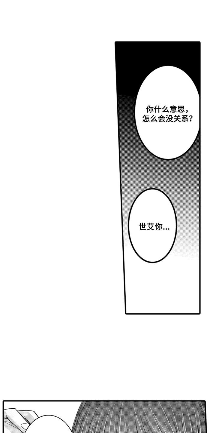 第107章：【番外】变成女孩子（4）0