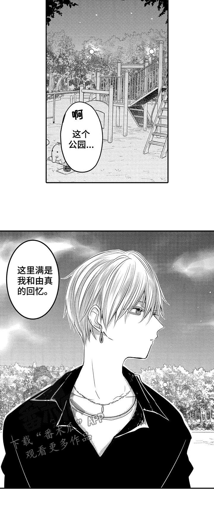 第29章：寻找由真14