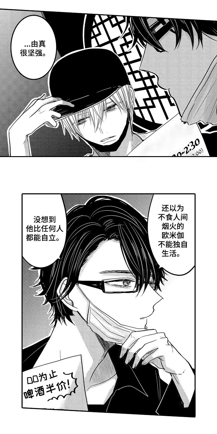 第33章：找到了5