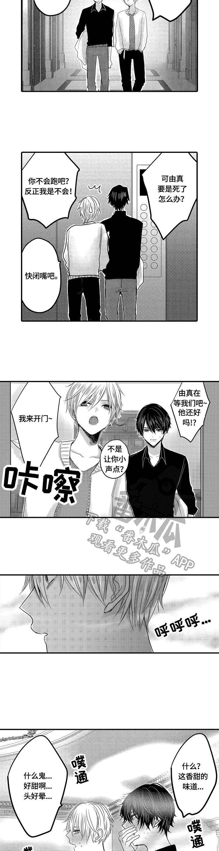 第2章：症状7
