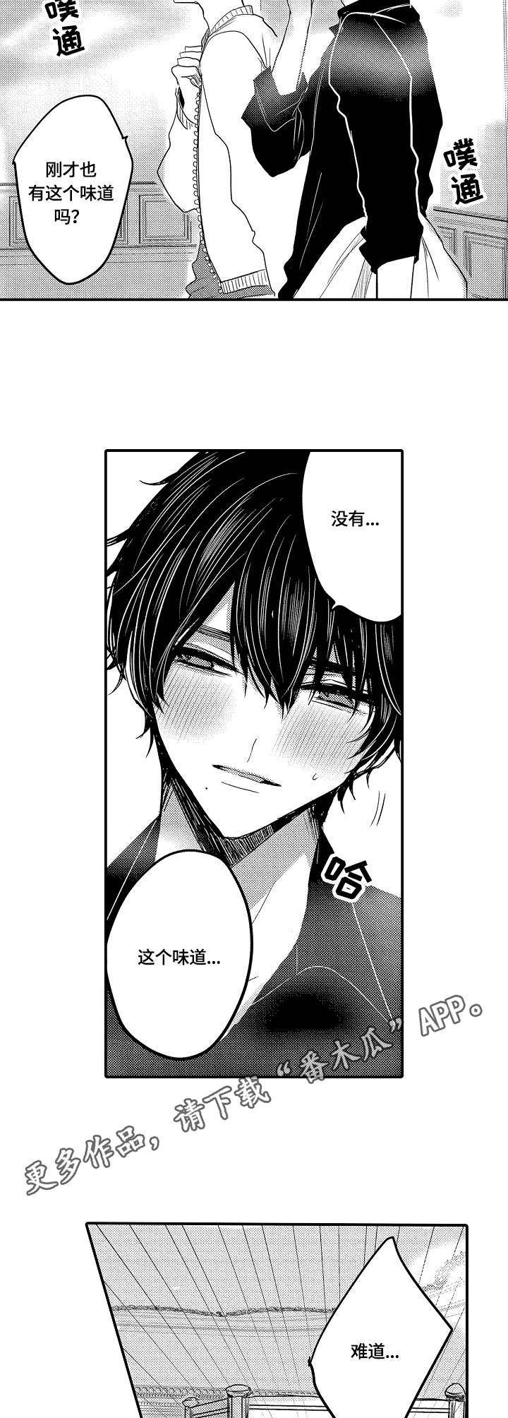 第2章：症状8