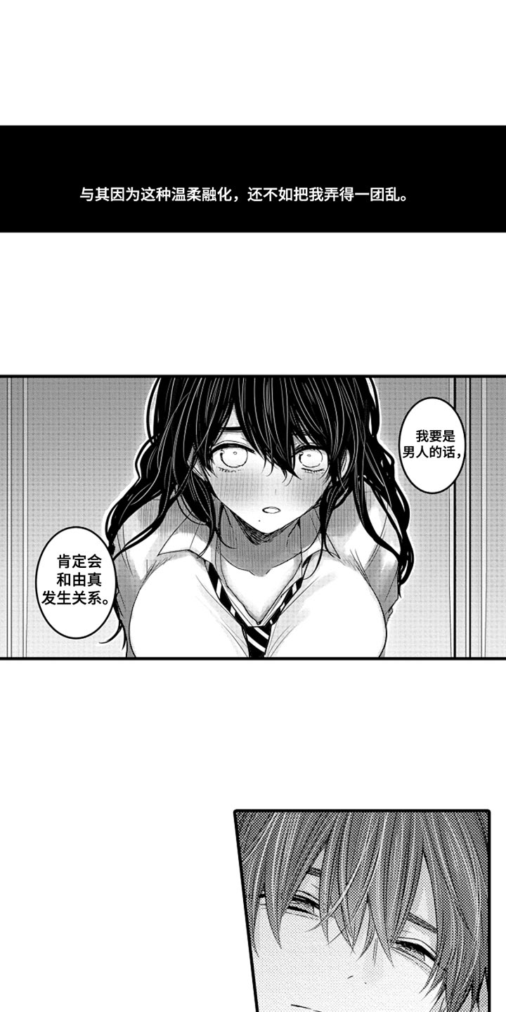 第106章：【番外】变成女孩子（3）6