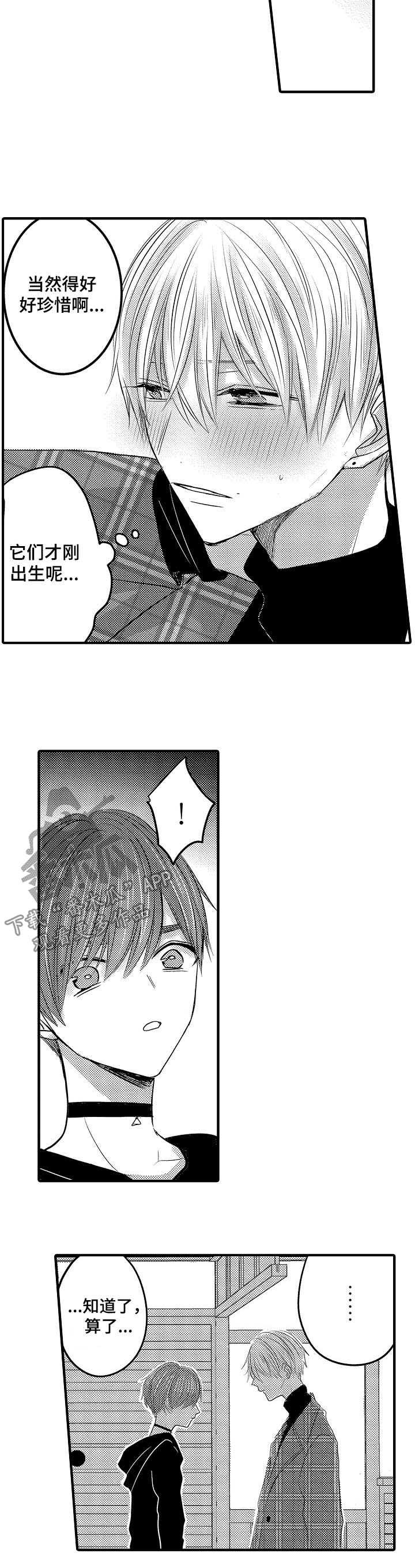 第51章：【第二季】出轨大危机5