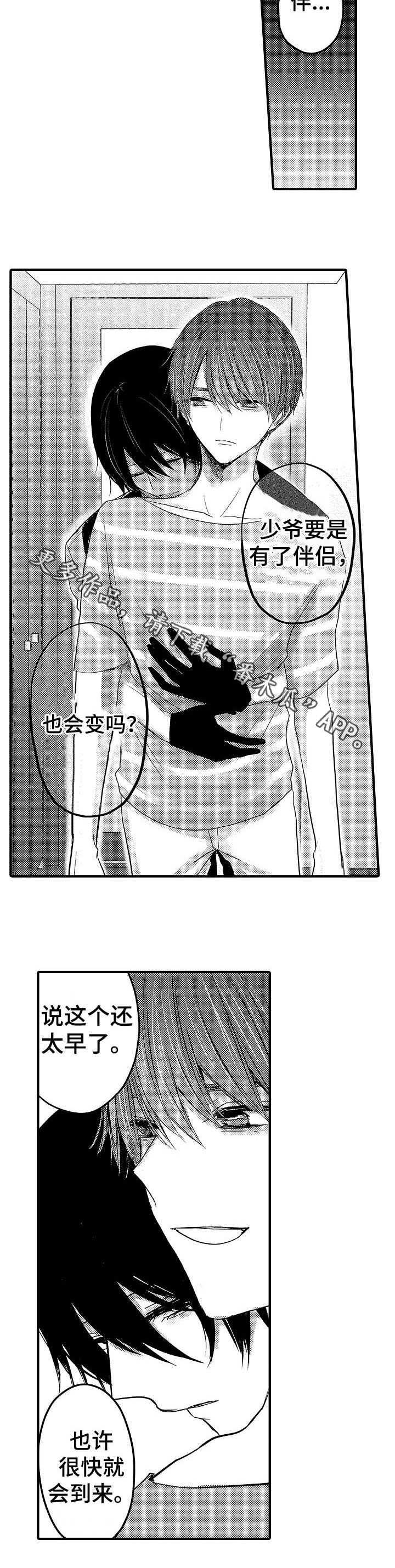 第56章：【第二季】兄控与弟控9