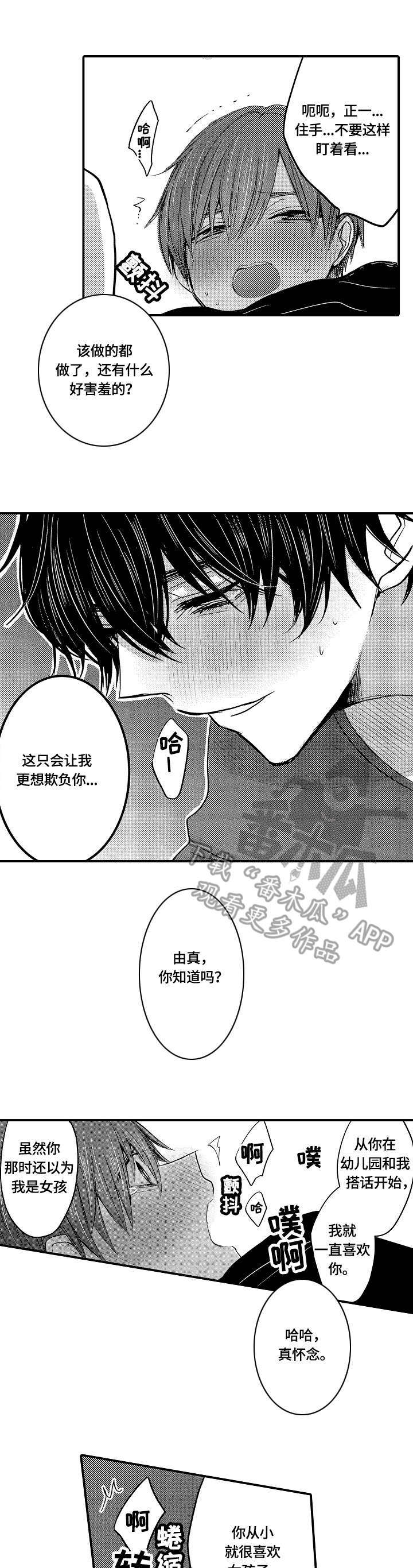 第12章：糟糕0