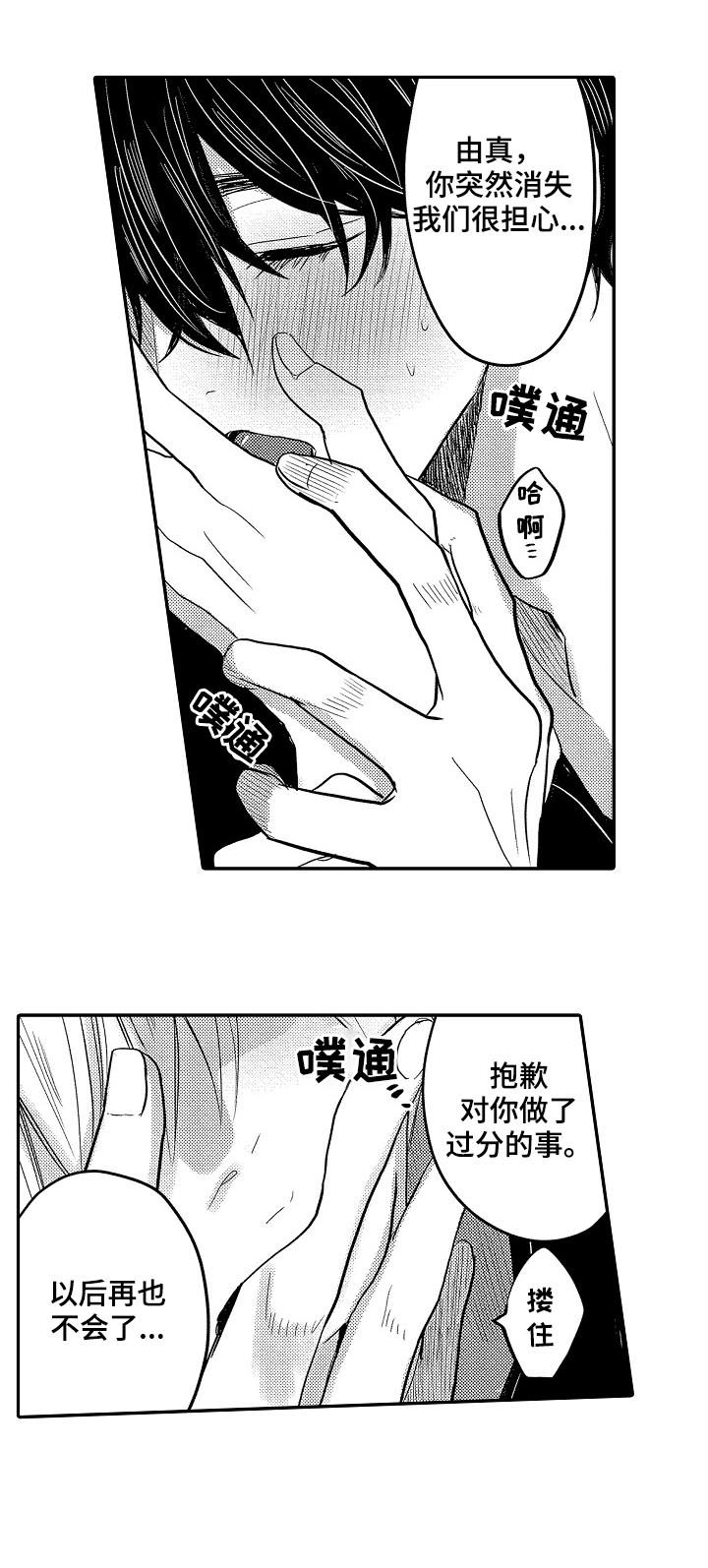 第34章：和好14