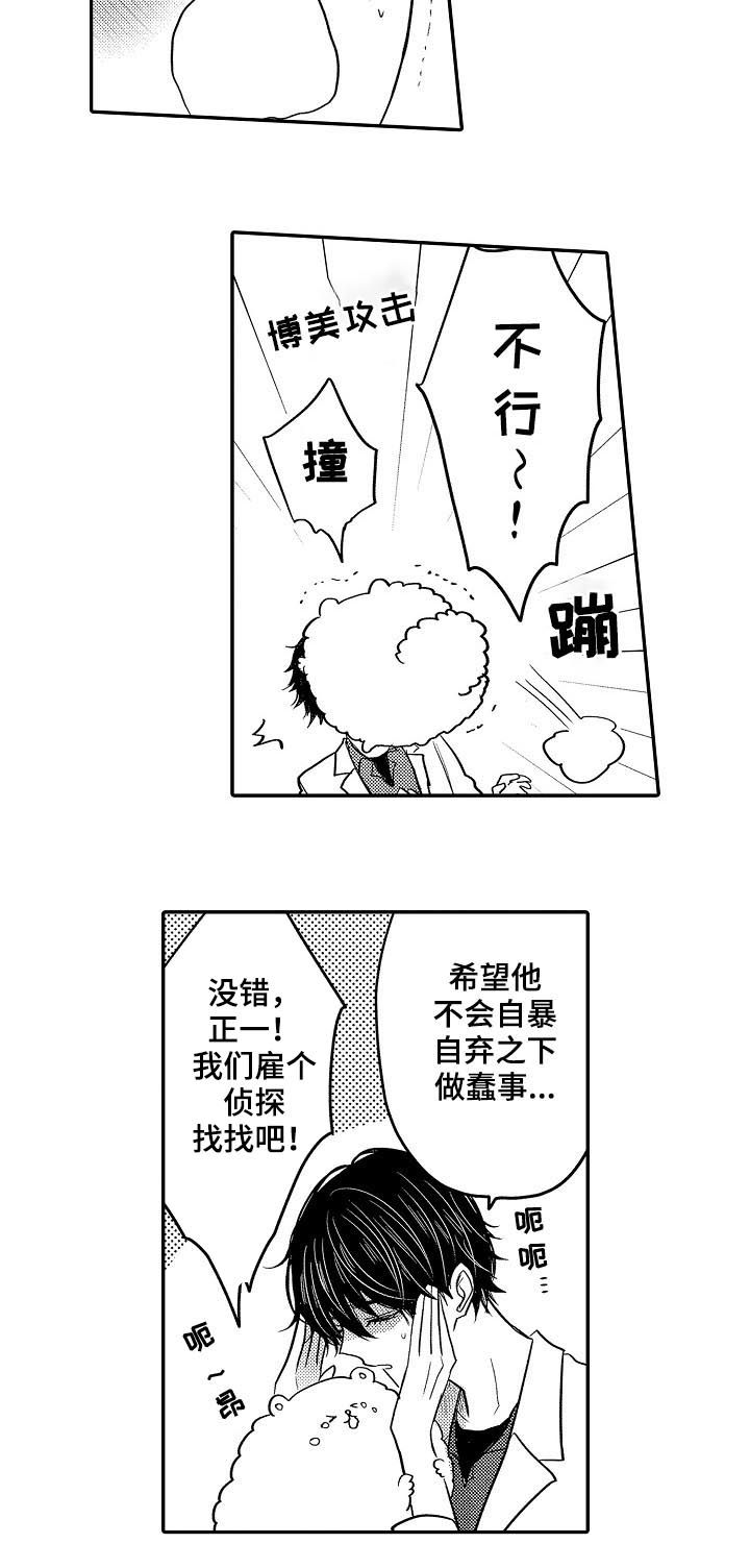 第29章：寻找由真5