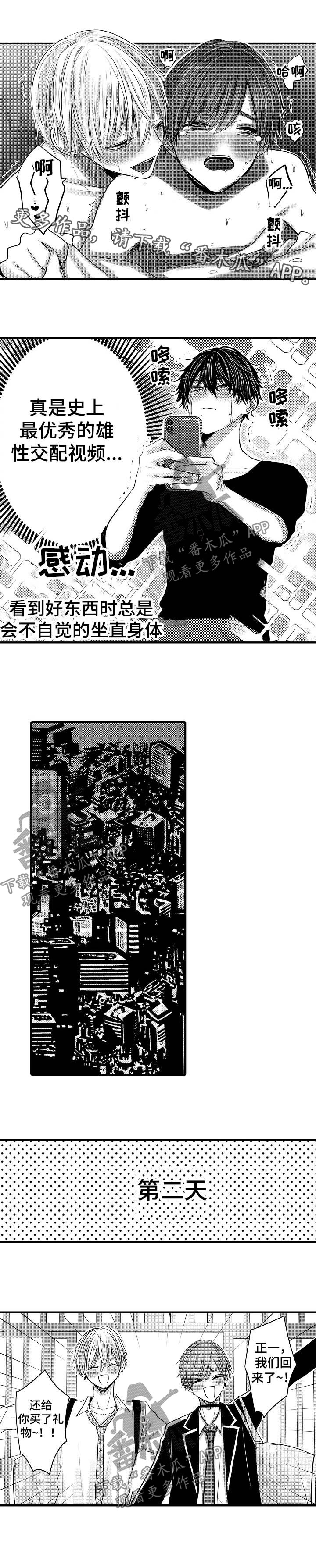 第70章：【第二季】榨干8