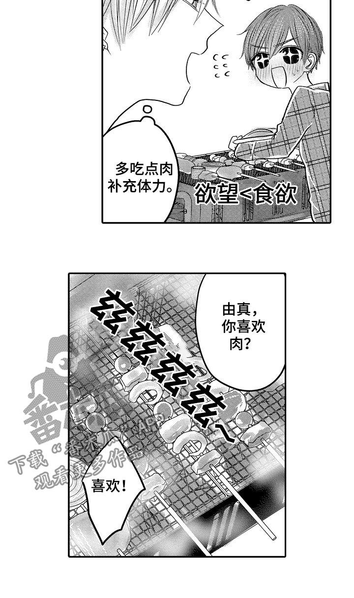 第37章：我们结婚吧3
