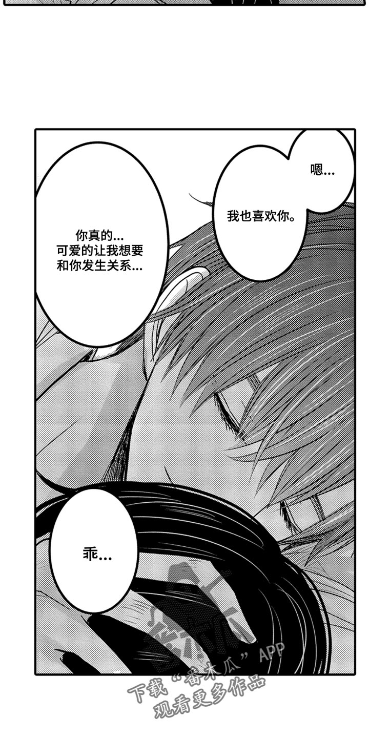 第106章：【番外】变成女孩子（3）4