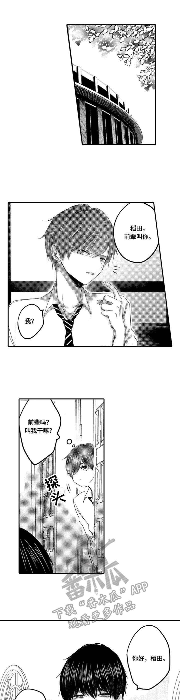 第18章：被发现了6