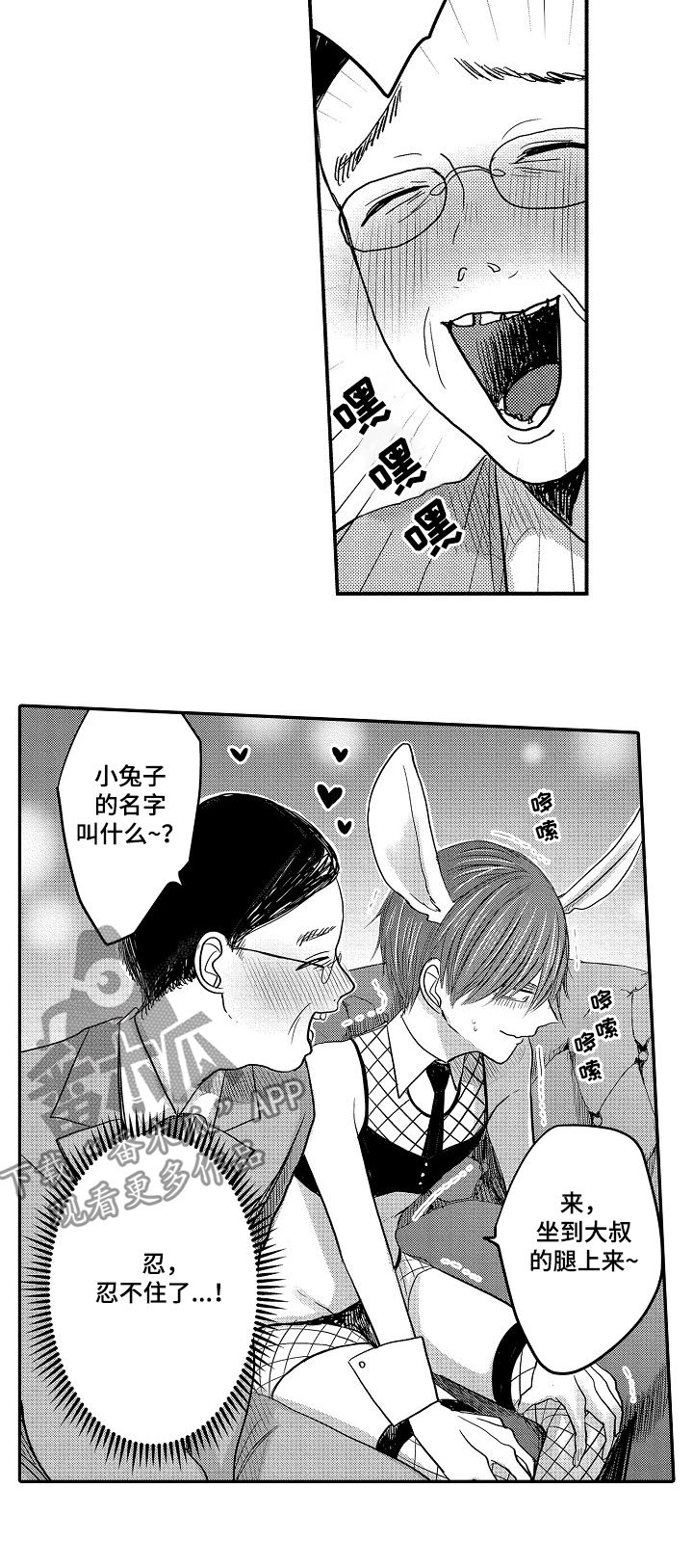 第32章：兼职6