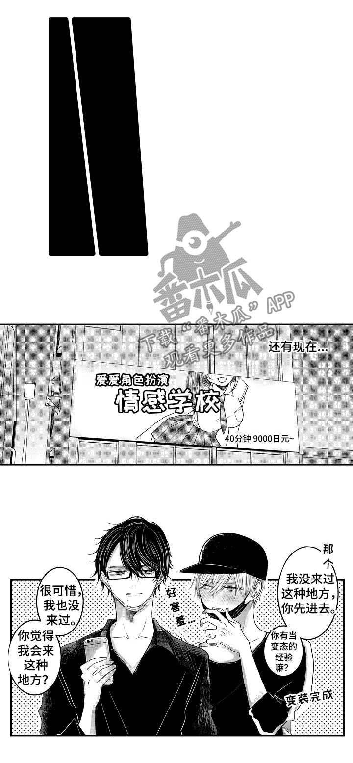 第32章：兼职13