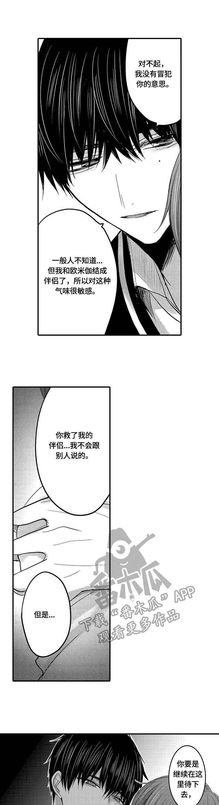 第19章：房间0