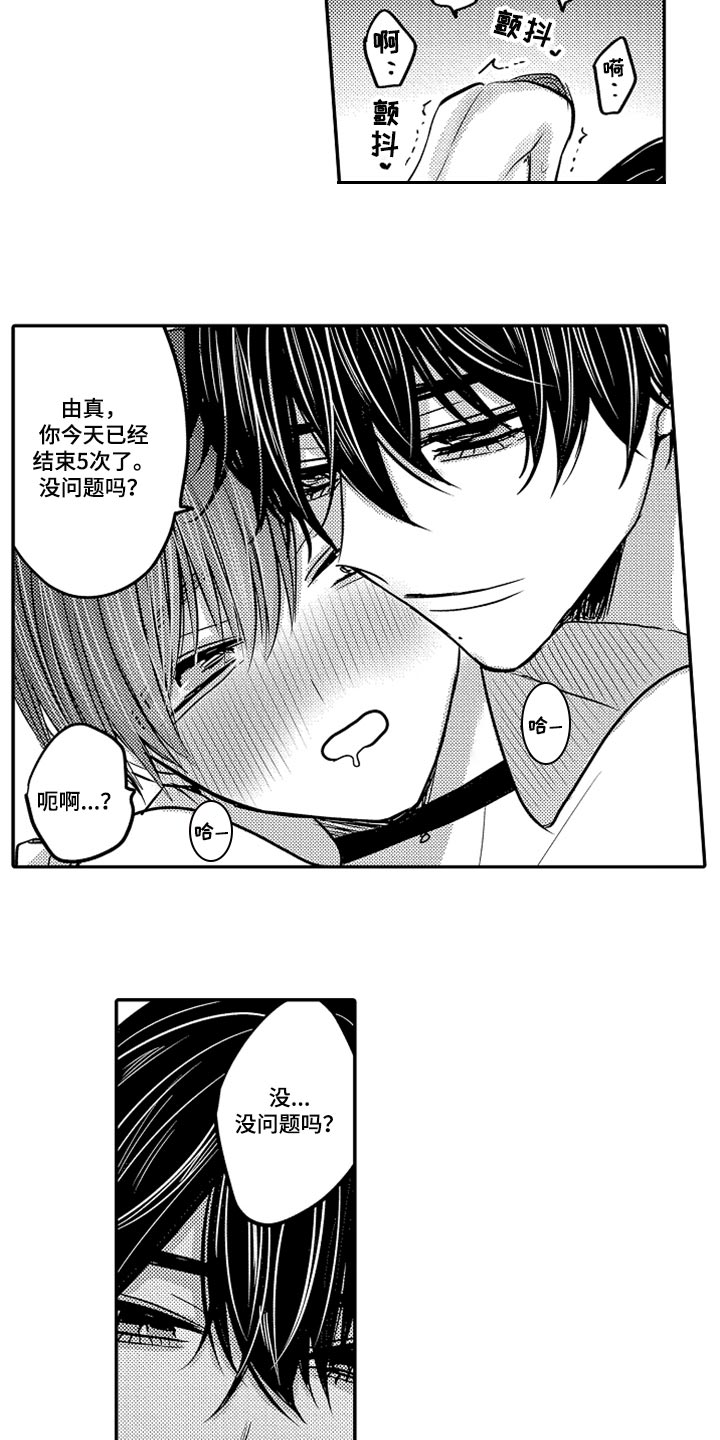 第73章：【第二季】奖励13