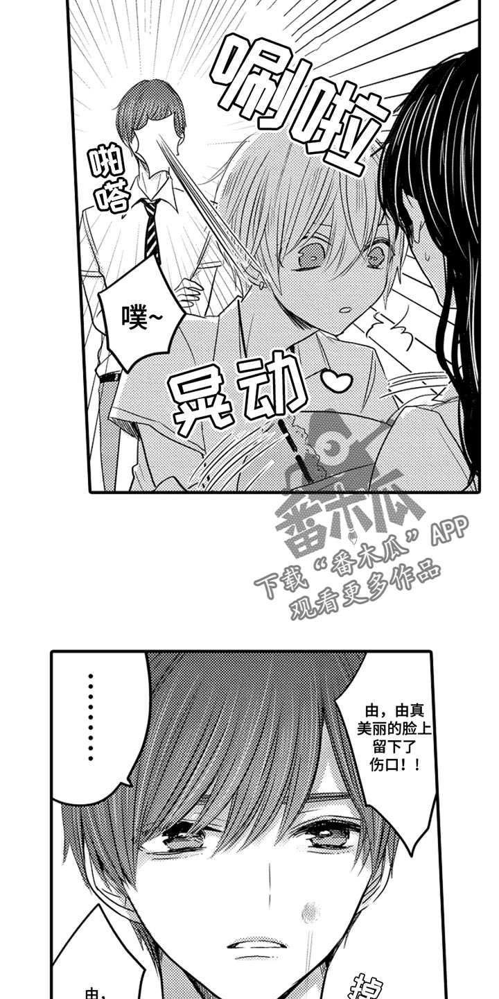 第104章：【番外】变成女孩子（1）10