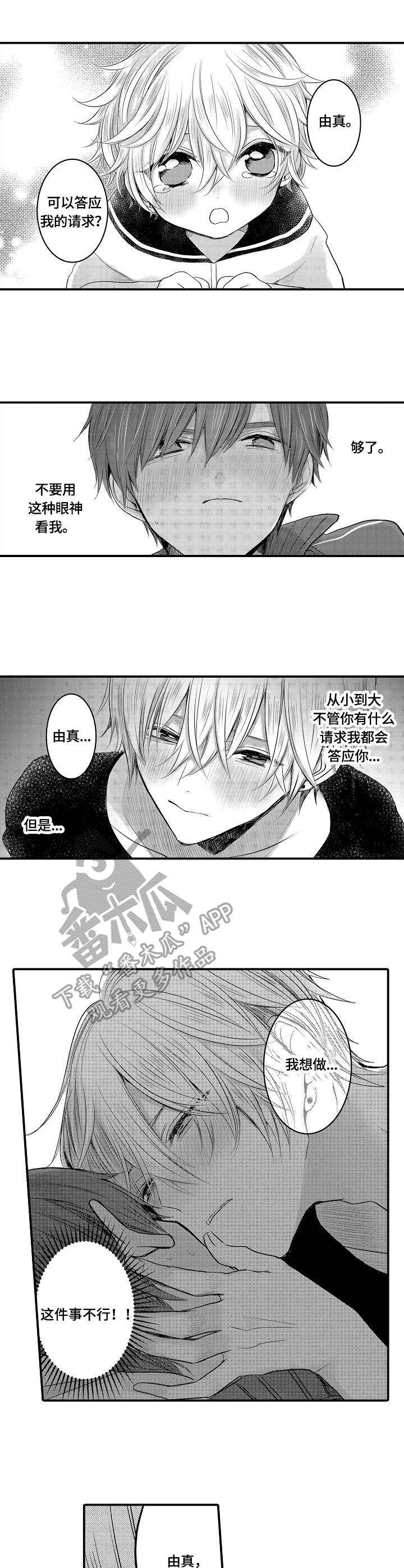 第13章：生气7