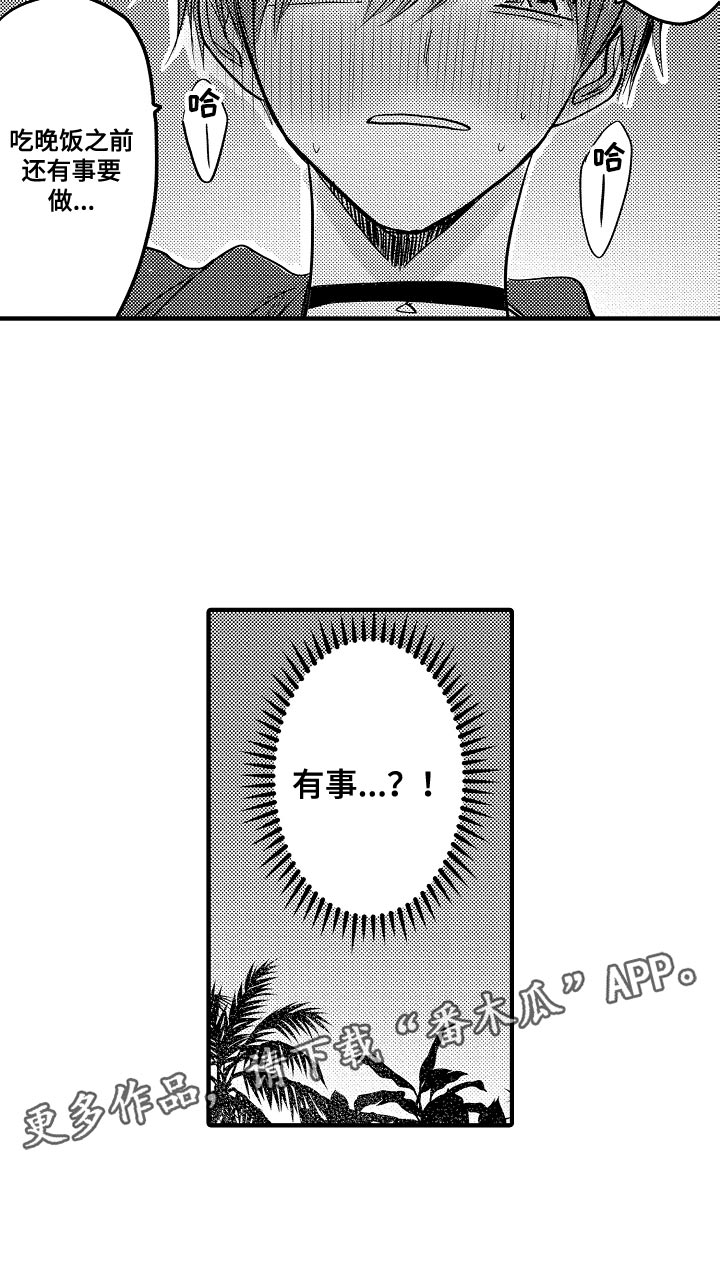 第96章：【第二季】有事10