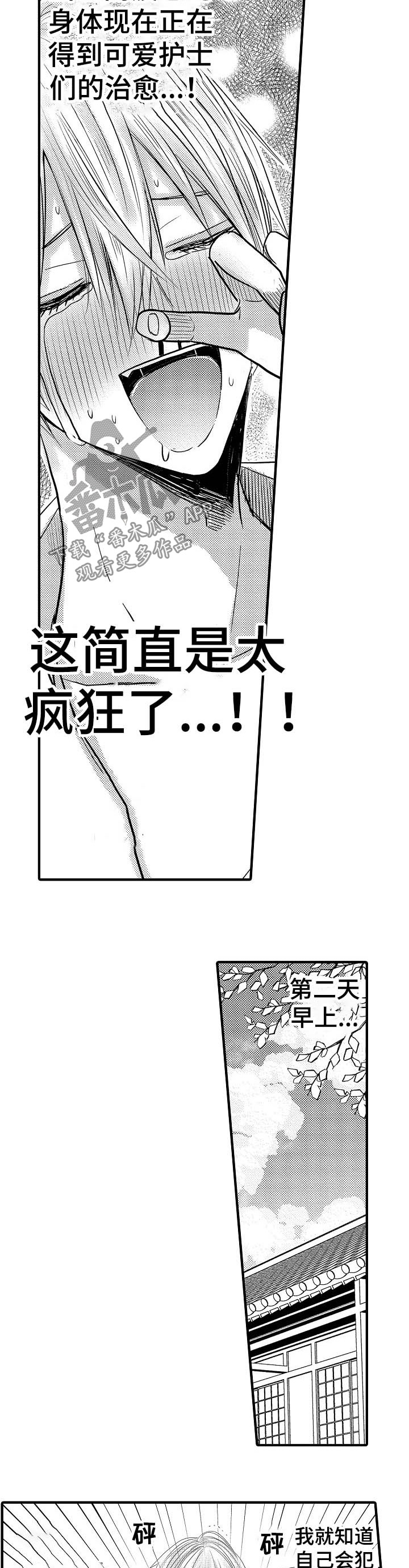 第64章：【第二季】要废了10