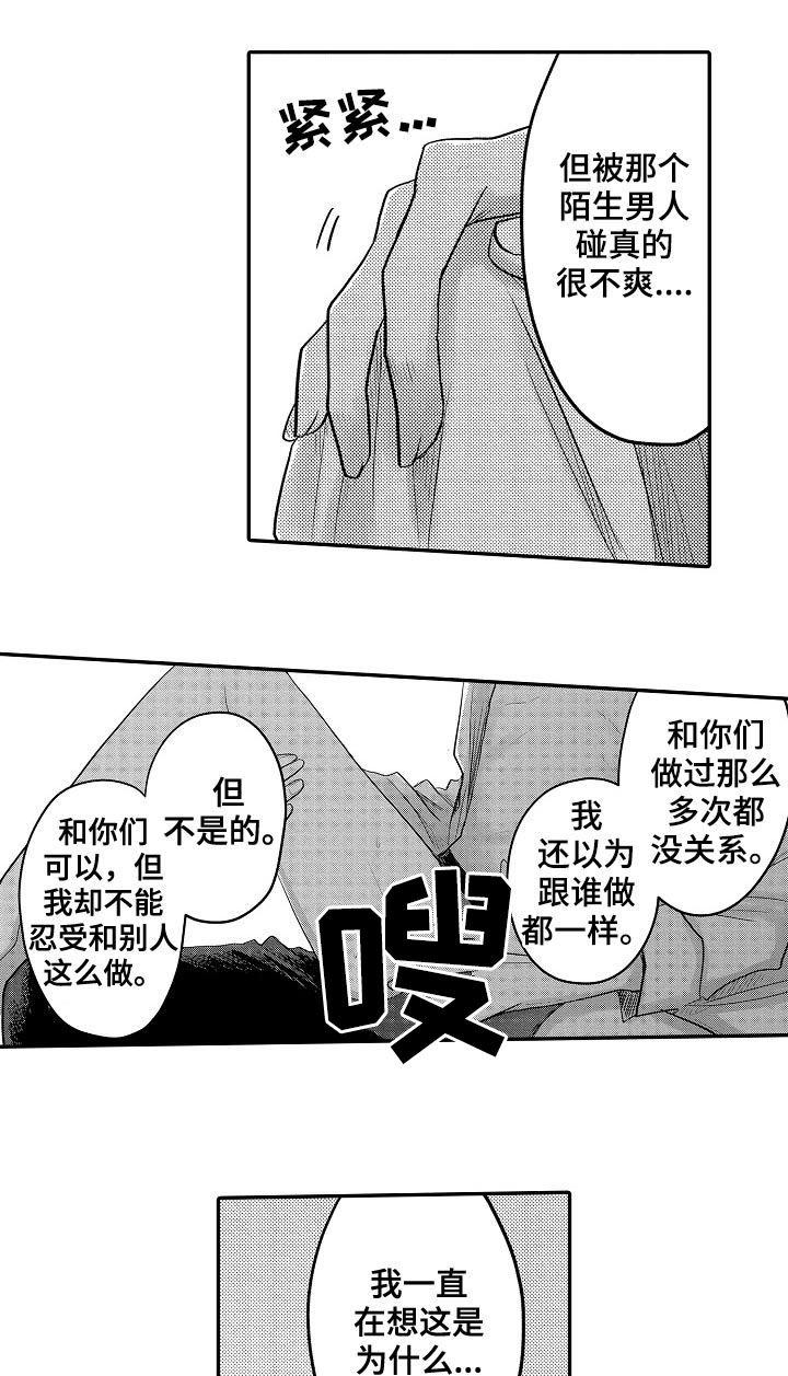 第34章：和好6