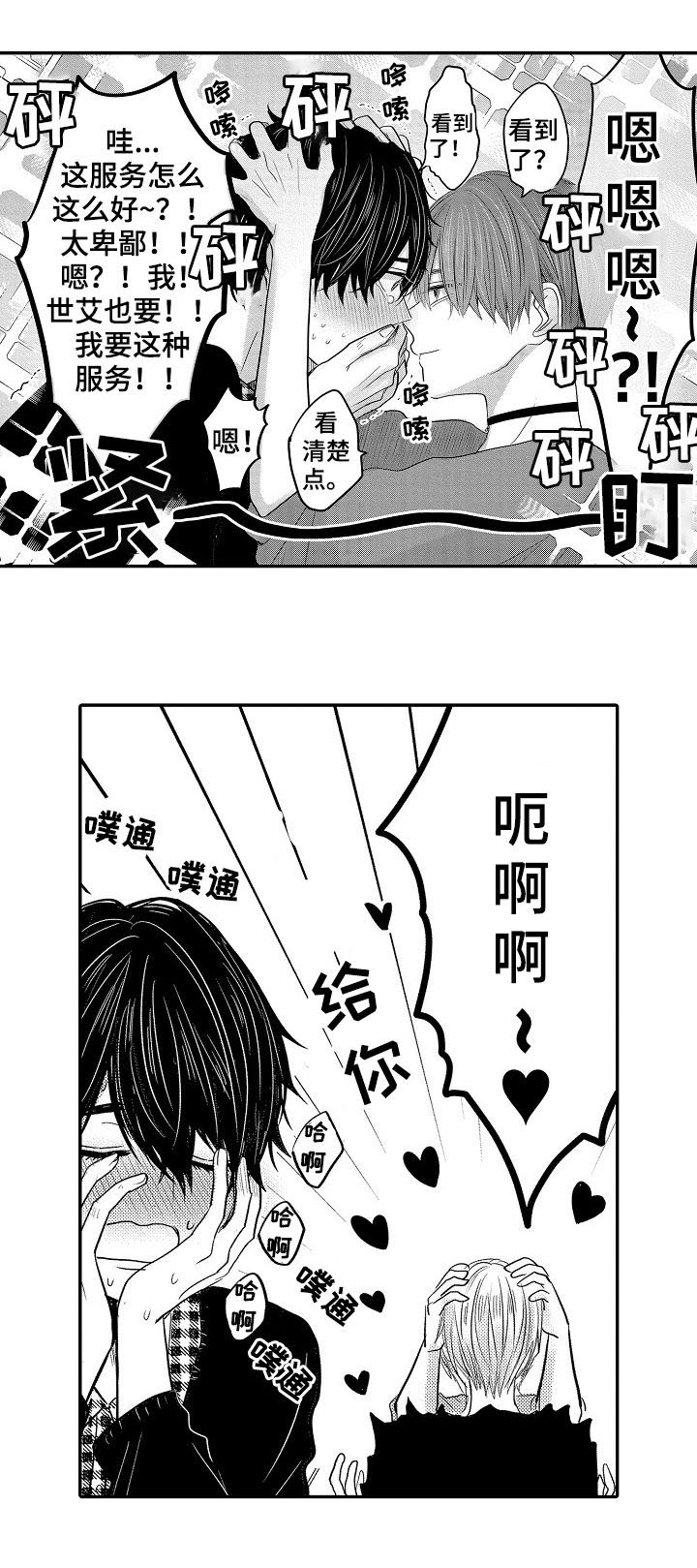 第47章：番外2