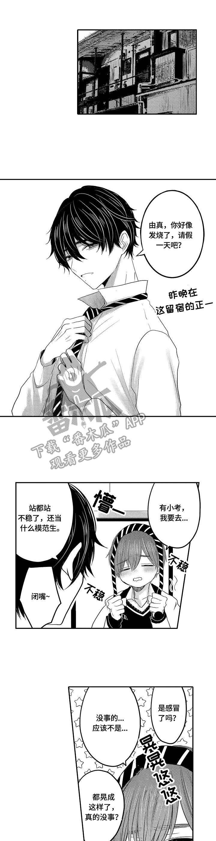 第23章：兼职7