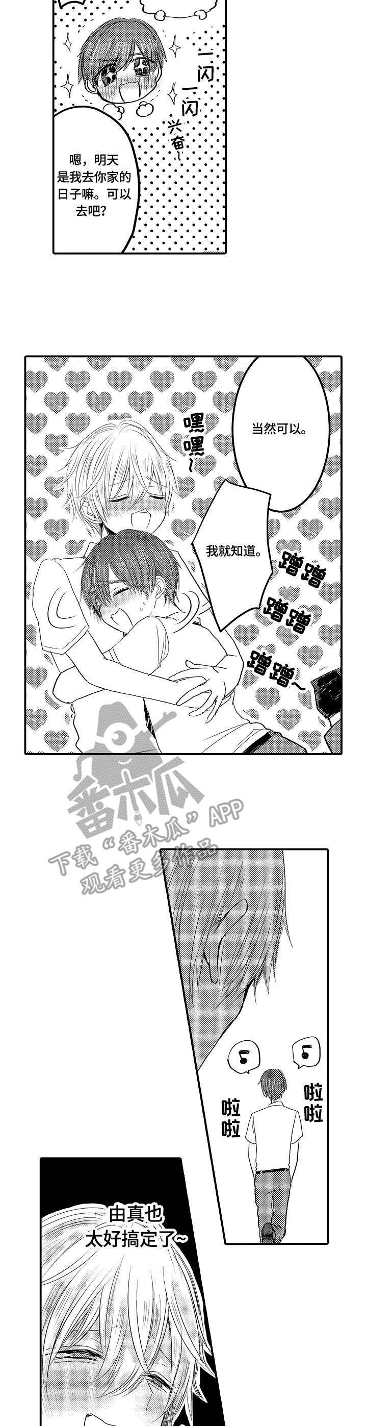 第14章：讨好7