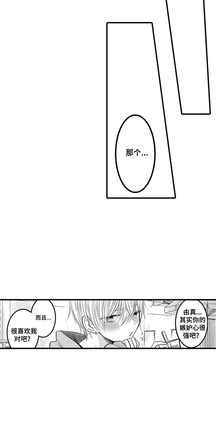第107章：【番外】变成女孩子（4）10
