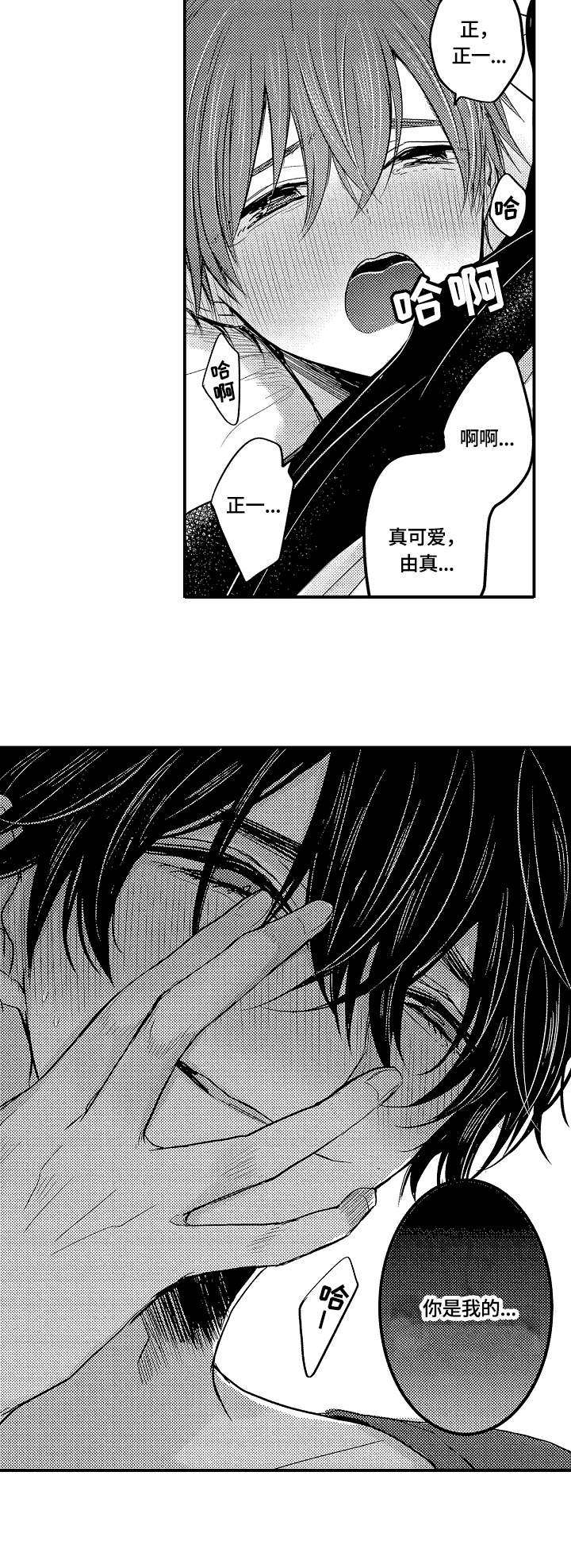 第12章：糟糕4