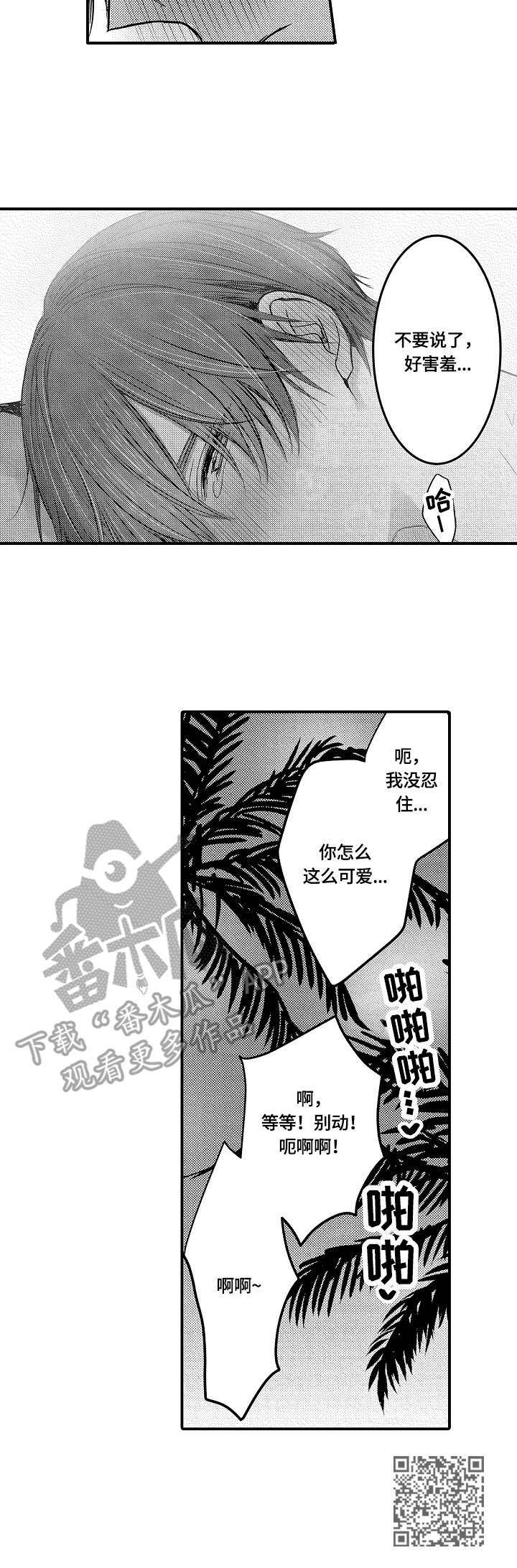 第16章：取悦11