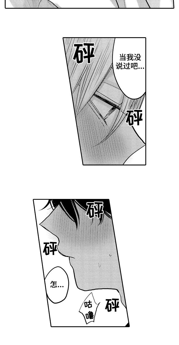 第34章：和好12