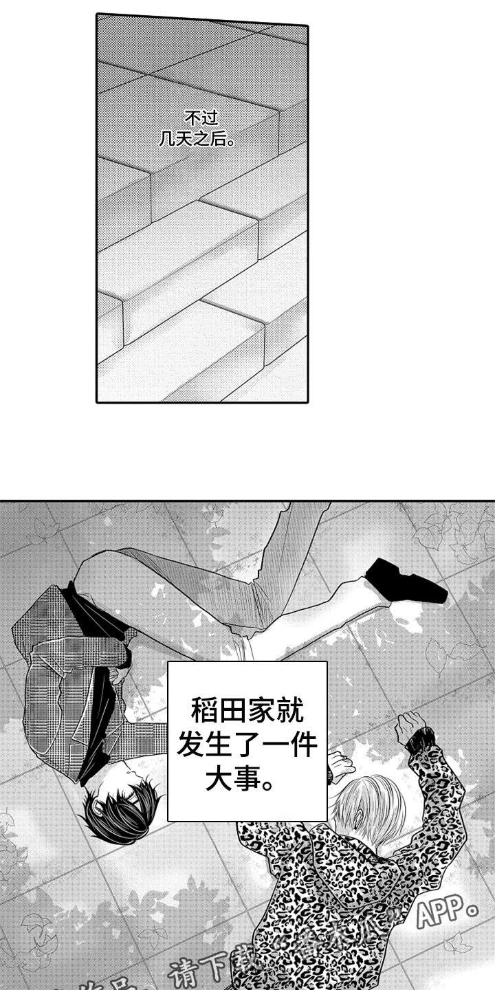 第77章：【第二季】婚礼计划7