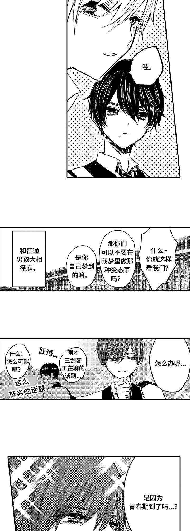 第1章：三剑客6