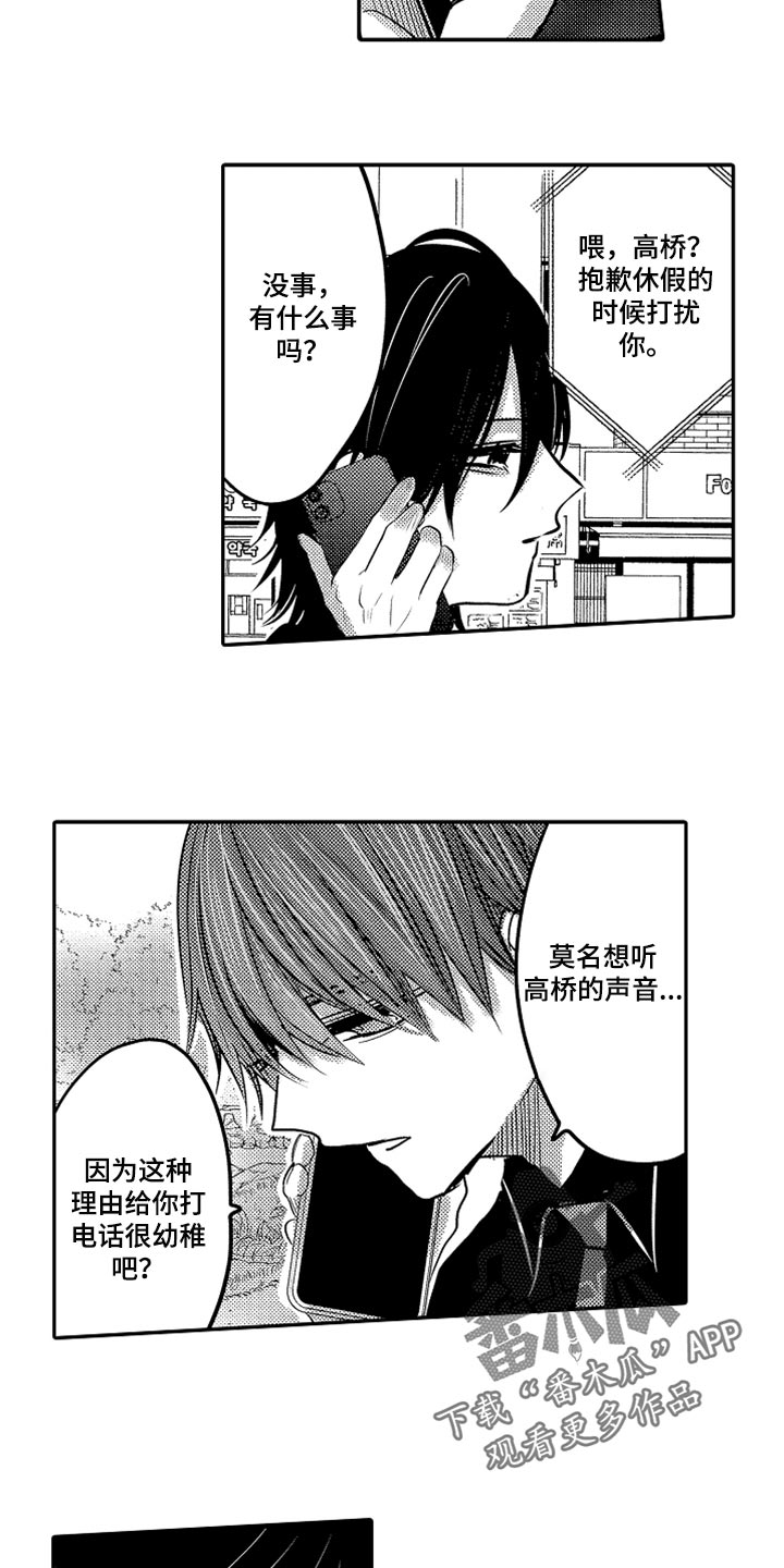 第76章：【第二季】是我的荣幸5