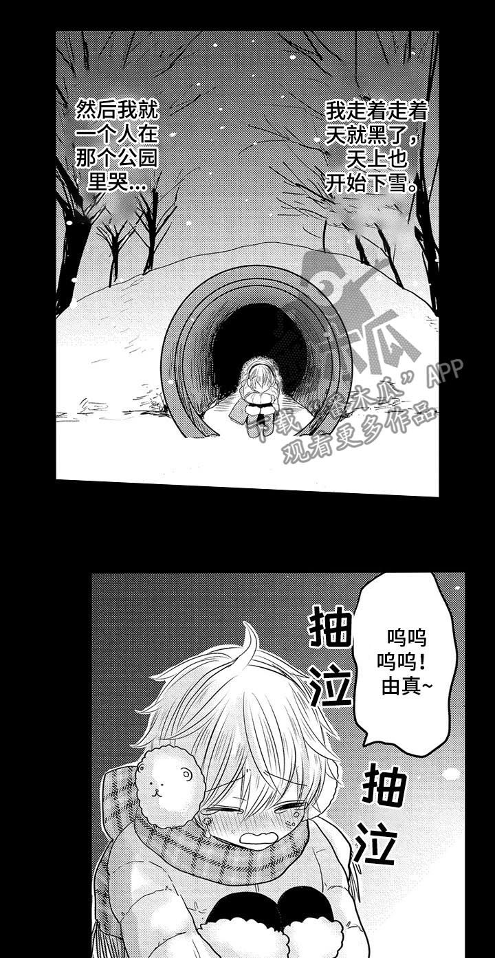 第30章：回忆2