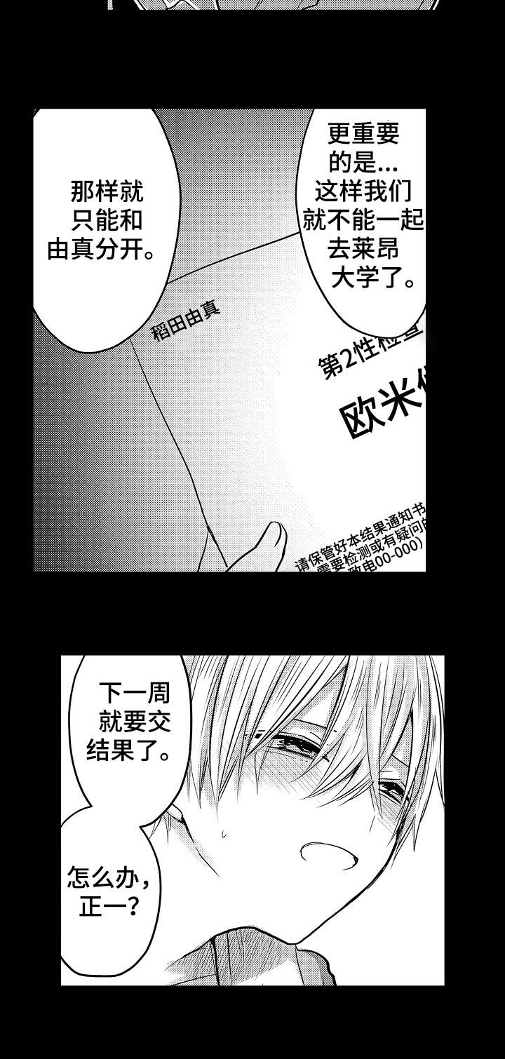 第27章：3年前6