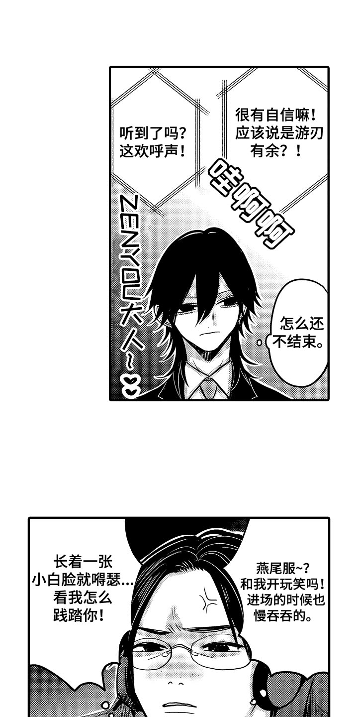 第91章：【第二季】半决赛10