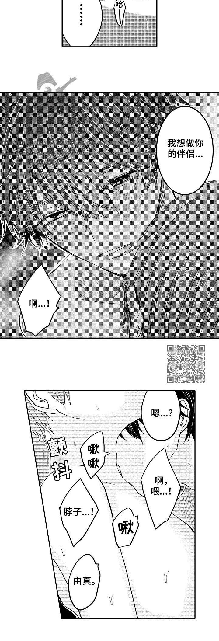 第41章：都喜欢6