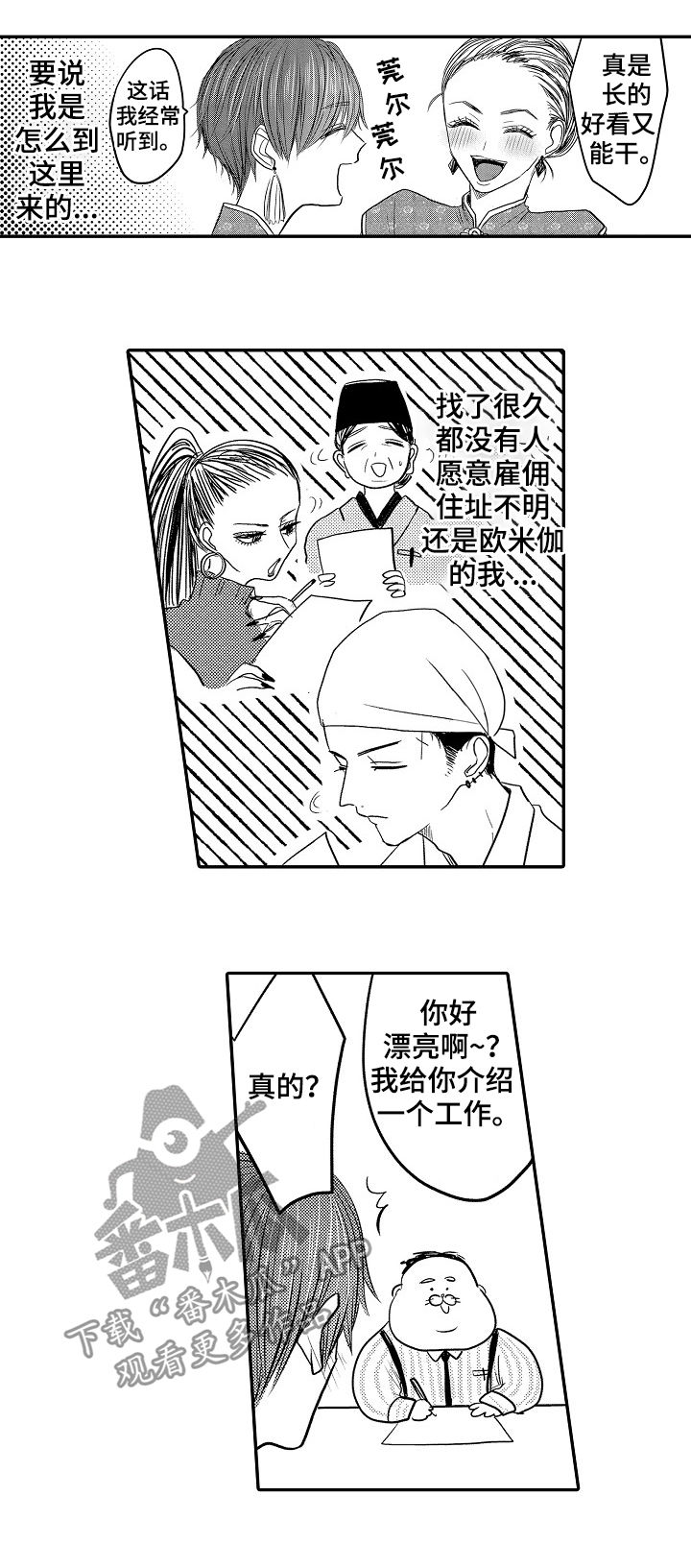 第32章：兼职2