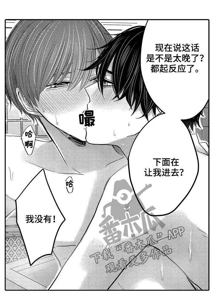 第40章：好奇15