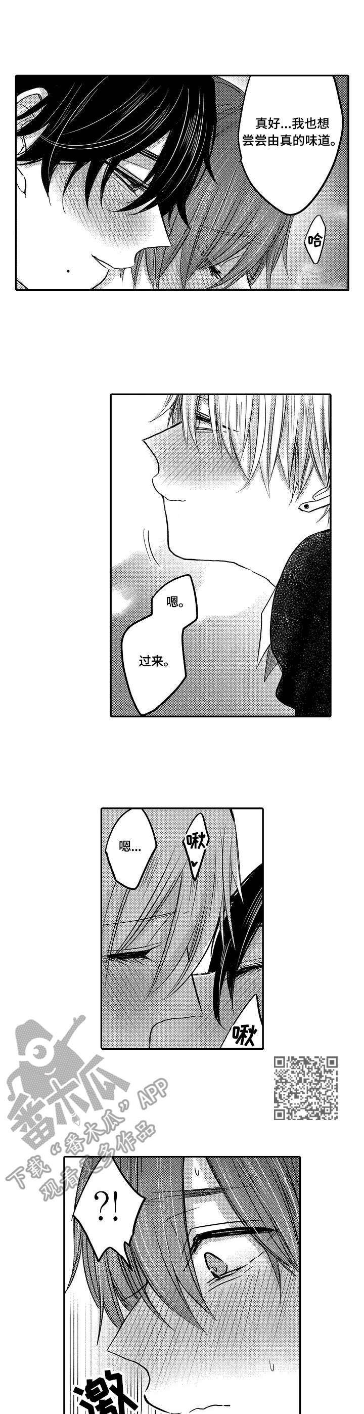 第25章：美味4