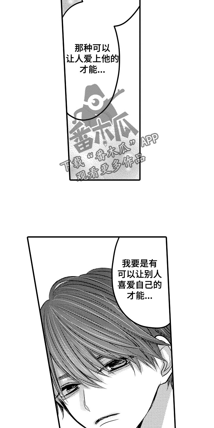 第90章：【第二季】比赛开始11