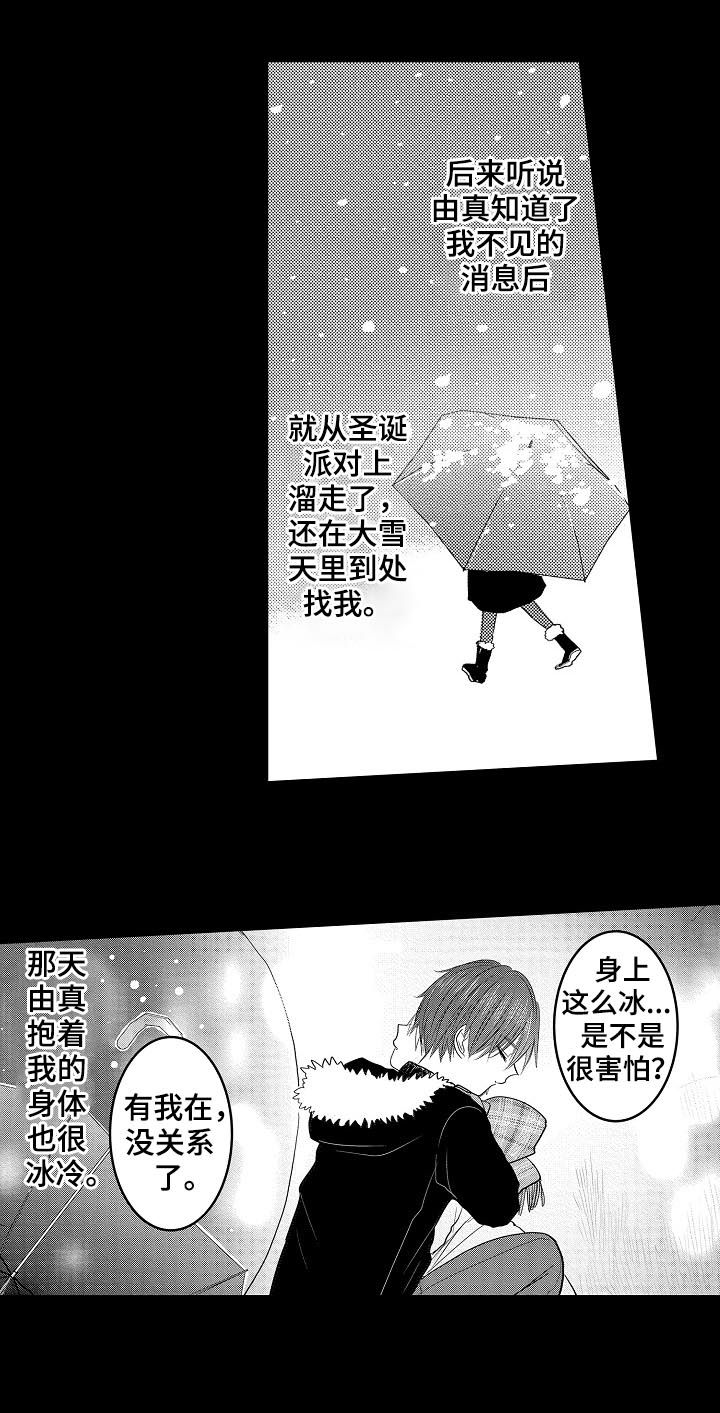 第30章：回忆4