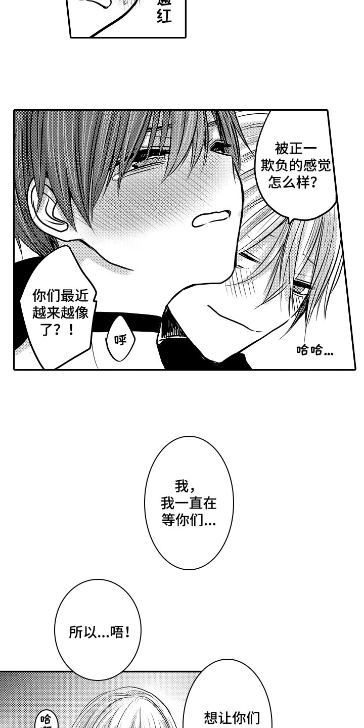 第72章：【第二季】等待7