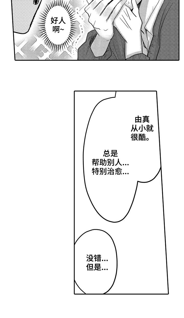 第30章：回忆8
